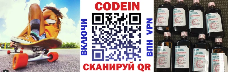 Codein Purple Drank  omg как зайти  Туран 